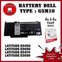 ราคา Battery DELL Latitude E5550 E5470 E3550 แบต Latitude E5550 E5470 E3550 Original ประกันร้าน 6 เดือน (24654295258)