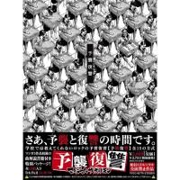 ราคา MAXIMUM THE HORMONE Yoshu Fukushu ซีดีพร้อมหนังสือเล่มเล็ก (26035753707)