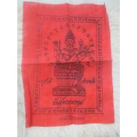 ราคา ผ้ายันต์ ยันต์พระพรหม บูชาได้ ค้าขายดี เทพนิมิตมงคล (20647595740)
