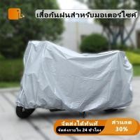 ราคา ผ้าคลุมรถจักรยาน กันแดด และกันฝน เนื้อผ้าคุณภาพสูง (40903866809)