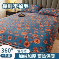 ราคา ที่นอนขนแกะสำหรับบ้าน กันลื่น ผ้าห่มขนแกะเทียมคริสตัล ลายดอกไม้ (43273475884)