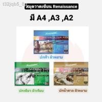 ราคา ◐Renaissance สมุดวาดเขียน กระดาษวาดเขียน กระดาษร้อยปอนด์ กระดาษหนังไก่ ชนิดหนา A4 A3 A2 วาดเขียนสีน้ำ วาดเขียนสีไม้ 1เล่ (10245475528)