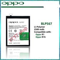 ราคา แบตเตอรี่ Oppo R1 / R1L / R829 / R8006 / R8007 BLP567 2500mAh ประกัน 3 เดือน (27090116584)