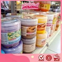 ราคา แคร์บิว เกลือสปา เกลือขัดผิว สปา ไลท์เทนนิ่ง ซอลท์ (27257662065)