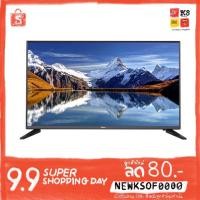 ราคา ทีวี HAIER รุ่น LE39K8000 (39 นิ้ว, Digital TV) (3236995906)