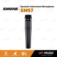 ราคา ไมโครโฟนไดนามิก Shure SM57 (28467685563)