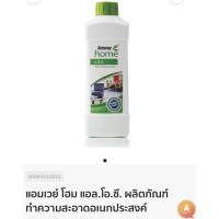 ราคา แอมเวย์โฮม แอล.โอ.ซี (8215346400)