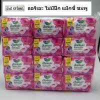 ราคา ลอริเอะ ซอฟท์แอนด์เซฟ แมกซี่ ผ้าอนามัย แบบไม่มีปีก 5 ชิ้น x 12 ห่อ( 1แพ็ค12ห่อ ) แมกซี่ สีชมพู (26407907952)