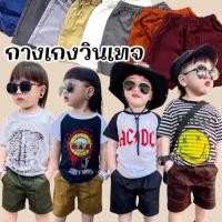 ราคา กางเกงเด็กวินเทจขาสั้น (23158479687)