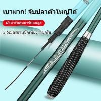 ราคา คันชิงหลิว ชิงหลิว 3.6m คันสวยถือง่ายเบาสบา (27242957038)