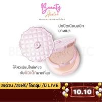 ราคา ของแท้ | ส่งเร็ว แป้ง Mistine แป้งพัพ Cupcake Super White and Lightening แป้งมิสทิน คัพเค้ก (4150230458)