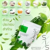 ราคา อาหารเสริมช่วยลดน้ำหนัก SIS (2264763209)