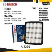 ราคา A 2290 กรองอากาศ BOSCH กรองอากาศ FORD RANGER 2.5 , FORD RANGER 2.9 , MAZDA FIGHTER B2500 2.5 , MAZDA FIGHTER 2.9 (26284040013)