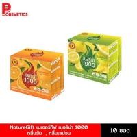ราคา NatureGift Berna 1000 เนเจอร์กิฟ เบอร์น่า 1000 (1 กล่องมี 10 ซอง) (6069553996)