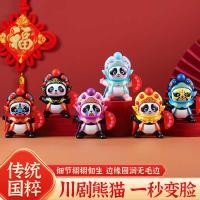 ราคา วัฒนธรรมเอสเซ้นส์แห่งชาติ ตุ๊กตาเปลี่ยนหน้า ตุ๊กตาโอเปร่าเสฉวน โอเปร่าปักกิ่ง เฟสบุ๊ค ลักษณะจีน ของขวัญ ของที่ระลึก ตุ๊กตา ของแท้ (41973216636)