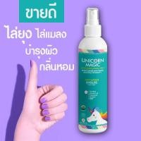 ราคา สเปรย์น้ำแร่ญี่ปุ่นสูตรบำรุงผิวพร้อมไล่ยุง แมลงและเหา สูตรออแกนิค (6186187549)