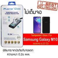 ราคา P-One ฟิล์มกระจก Samsung Galaxy M10 / ซัมซุง กาแล็คซี เอ็ม10 / ซัมซุง Galaxy M10 หน้าจอ 6.22" แบบไม่เต็มจอ (2862973848)
