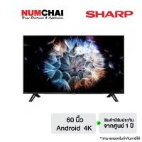 ราคา SHARP TV UHD LED 60 นิ้ว (Android, 4K) รุ่น 4T-C60CK1X (9450458675)