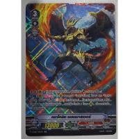 ราคา แวนการ์ดไทยฟอย แคลน คาเงโร่ ดราโกนิค เบลดมาสเตอร์ Vanguard V (25159579747)