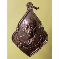 ราคา เหรียญพุ่มข้าวบิณฑ์ หลวงพ่อหวล วัดพุทไธศวรรค์ จ.อยุธยา ปี38 (24702796612)