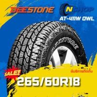 ราคา ยาง 265/60R18 DEESTONE AT-411W OWL ยางใหม่ 1 เส้น ปี 2025 (44358785695)