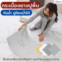 ราคา กระเบื้องยาง กระเบื้องลายหินอ่อน ขนาด 45×45 ปูพื้นห้องนอน ห้องน้ำ ติดพื้นได้ทุกแบบ PVC ปูพื้น กาวในตัว (40615286757)