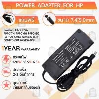 ราคา สายชาร์จ คอม อะแดปเตอร์ HP 18.5V 6.5A อะแดปเตอร์คอม Charger Adapter Power Supply HP dv7-2000, dv7-3000, dv8 โน๊ตบุ๊ค (17700580853)