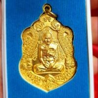 ราคา เหรียญเสมา หลวงพ่อรวย วัดตะโก รุ่นรวยทันใจ ปี2558 ตอกโค้ต"รวย" (3219858141)