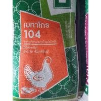 ราคา อาหารไก่ไข่ชนิดเม็ด104เบทาโกร กิโลกรัมละ30บาท ตอนนี้เบอร์เปลี่ยนเป็น124แล้วค่ะ (6291707641)