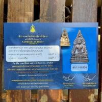 ราคา พระกริ่งพุทธชินราช ญสส.๘๗ สมเด็จพระสังฆราชญาณฯ นวโลหะก้นเงิน พร้อมใบประกาศ (42269689140)