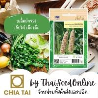 ราคา Chia Tai(เจียไต๋) CTF1 เมล็ดพันธุ์ ข้าวโพดข้าวเหนียว มินิทริปเปิ้ล ประมาณ 40 เมล็ด ตราเจียไต๋ Small Waxy Corn (21093022290)