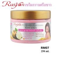 ราคา โลชั่นกวาวเครือขาว ขนาด 250 ml Rasyan ราสยาน เซรั่มบำรุงผิวกาย ผสม กลูต้าไธโอน โปรตีนถั่วเหลือง กวาวเครือขาว ช่วยกระชับ (13067653027)