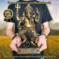 ราคา พระพิฆเนศ ปางเจริญโภคทรัพย์ สีทองโบราณ สูง28ซม.ปลุกเสกวัดแขกสีลม บูชาเสริมทรัพย์โชคลาภและความสำเร็จอำนาจบารมี H (27326055551)