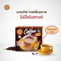 ราคา เนเจอร์กิฟ กาแฟปรุงสำเร็จ ชนิดผง ผสมโสมสกัด วิตามิน เกลือแร่ และใยอาหาร (26517004133)
