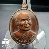 ราคา เหรียญหลวงพ่อแพ วัดพิกุลทอง สิงห์บุรี (23087686100)