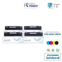 ราคา Fast Toner หมึกเทียบเท่า Canon 045H BKCMY ชุด 4 สี For Canon MF631Cn/ MF633Cdw/ MF635Cx/ LBP611Cn (1890782380)