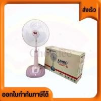 ราคา Misushita พัดลมสไลด์ ตั้งพื้น 16 นิ้ว รุ่น FAN17-1SL หน้ากว้าง ลมแรง ทน (รับประกัน3ปี) Misushita พัดลมสไลด์ ตั้งพื้น รุ่ (22478472681)