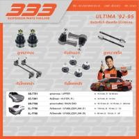 ราคา ลูกหมากช่วงล่างครบชุด 333 - มิตซูบิชิ อัลติม่า Mitsubishi ULTIMA ปี 1992-1995, (1 กล่อง 2 ตัว) (29969262472)