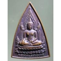 ราคา Antig Fast 2698 เหรียญหลวงพ่อธรรมจักร หลังหลวงพ่อคูณ วัดบ้านไร่ ออกวัดธรรมจักร จังหวัดพิษณุโลก สร้างปี 2539 หลวงพ่อคูณ (24120731615)