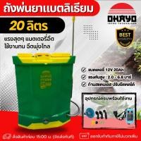 ราคา OHAY เครื่องพ่นยา แบตเตอรี่ ขนาด 20 ลิตร แบตลิเธียม พ่นยาแบต พ่นได้แรง พ่นได้ไกล เครื่องพ่นยาแบต ถังพ่นแบต ฆ่าหญ้า (24728909907)
