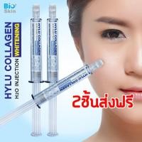 ราคา Bioskin HYLU Collagen H2O เซรั่มเมโส หน้าใส (508765074)
