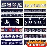 ราคา ผ้าม่านร้านอาหาร ม่านญี่ปุ่น ผ้าม่านสไตล์ญี่ปุ่น ร้านอาหารญี่ปุ่น อิซากายะ ธงแขวน ตกแต่ง ธง หนา ฉากกั้นร้านอาหารสไตล์ญี่ปุ่น ม่านแนวนอน ม่านลม ผ้าม่านครึ่ง ผ้าม่านห้องครัว ผ้าม่านตกแต่ง ตกแต่งอิซากายะ