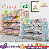ราคา ชั้นวางของเด็ก รุ่น กระต่าย และหมีโพล่าแบร์ เก็บของเล่น/ของใช้/เสื้อผ้า และสิ่งของอนกประสงค์ (23611338788)