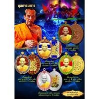 ราคา เหรียญชัยชนะ หลวงปู่พัฒน์ วัดห้วยด้วน (วัดธารทหาร) อำเภอหนองบัว จังหวัดนครสวรรค์ (27774579112)