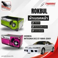 ราคา Rokbul ผ้าเบรคหน้า Honda Integra DC2 ปี 1994-2001 / ฮอนด้า อินทิก้า (43214036889)