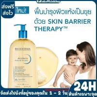 ราคา BIODERMA atoderm HUILE DE DOUCHE 1000 ML ออยล์อาบน้ำสูตรฟื้นบำรุงผิวแห้งมาก สำหรับผิวแห้งมาก ระคาย เป็นขุย (26260399254)