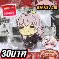 ราคา Strea Sword Art Online ซอร์ดอาร์ตออนไลน์ พวงกุญแจของแท้ (28662270796)