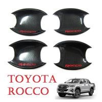 ราคา (4ประตู) ถาดรองมือเปิดประตู โตโยต้า ร๊อคโค่ 2016-2020 เบ้ารองมือเปิด เคฟล่า ถ้วยรองมือเปิดประตู Toyota Hilux ROCCO REVO (4377016977)