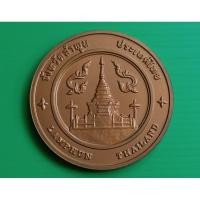 ราคา เหรียญประจำจังหวัด เหรียญที่ระลึก จังหวัด ลำพูน ขนาด 7 ซม. (28410496517)