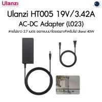 ราคา Ulanzi HT005 19V/3.42A AC-DC Adapter / US Plug (L023) (27103892723)
